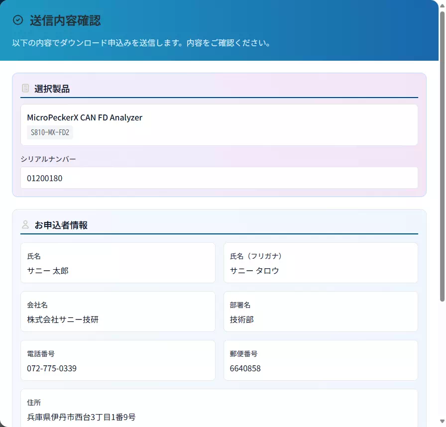Download Software 6a