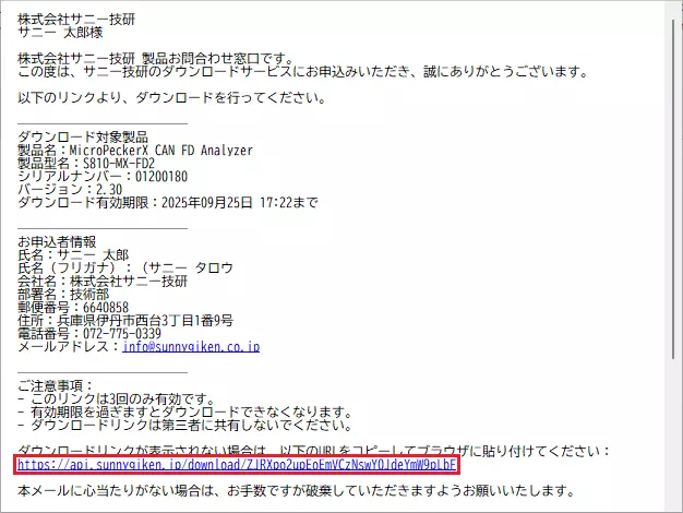Software download link