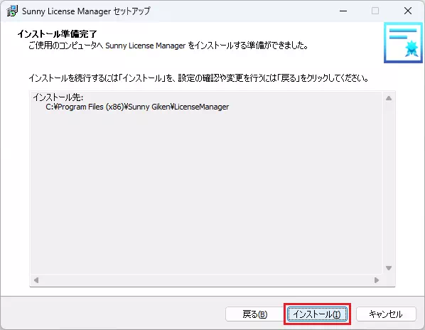 Software Install 10