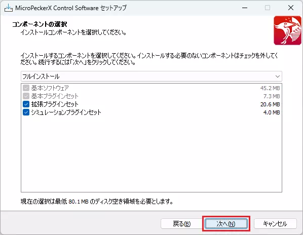 Software Install 15