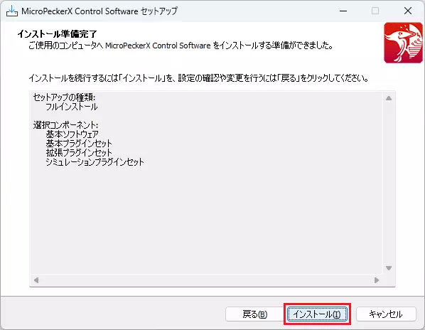 Software Install 16
