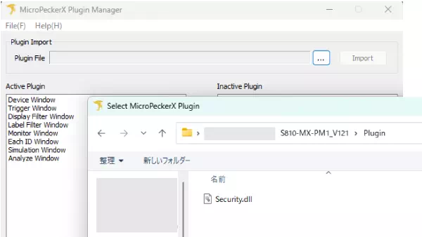 プラグイン追加1