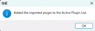 Active Plugin