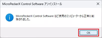 MicroPeckerX Control Software Uninstall 4
