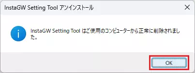Uninstall InstaGW Setting Tool 9