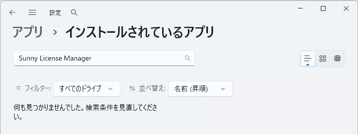 Uninstall Sunny License Manager 10