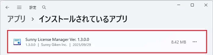 Uninstall Sunny License Manager 4a