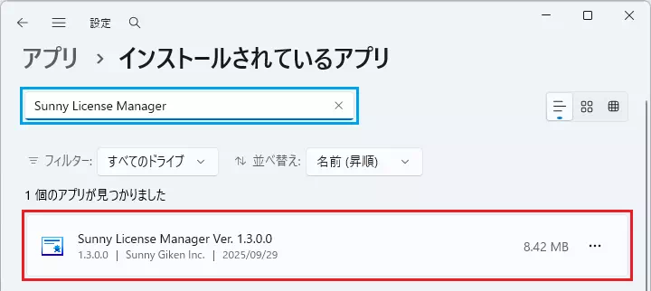 Uninstall Sunny License Manager 4b