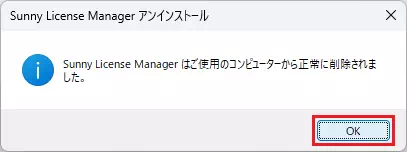 Uninstall Sunny License Manager 9