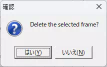 削除確認ダイアログ